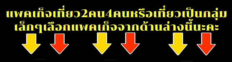 #ภาพแพ็คเกจเกาะช้าง